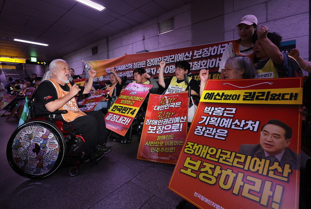 전장연, 오늘 아침 8시부터 서울 4호선 시위…혜화역서 서울역까지