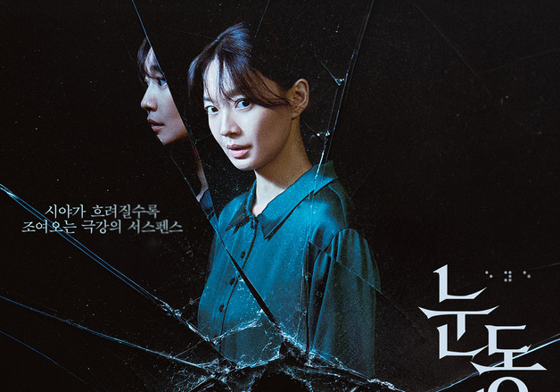 '눈동자', '토이 스토리 5' 제치고 1위 등극…누적 43만명↑ [Nbox]