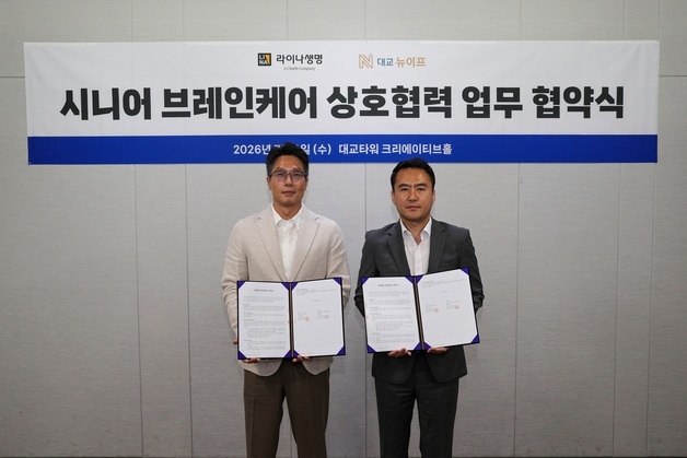 라이나생명, 치매 예방과 보험 결합한 서비스 하반기 출시