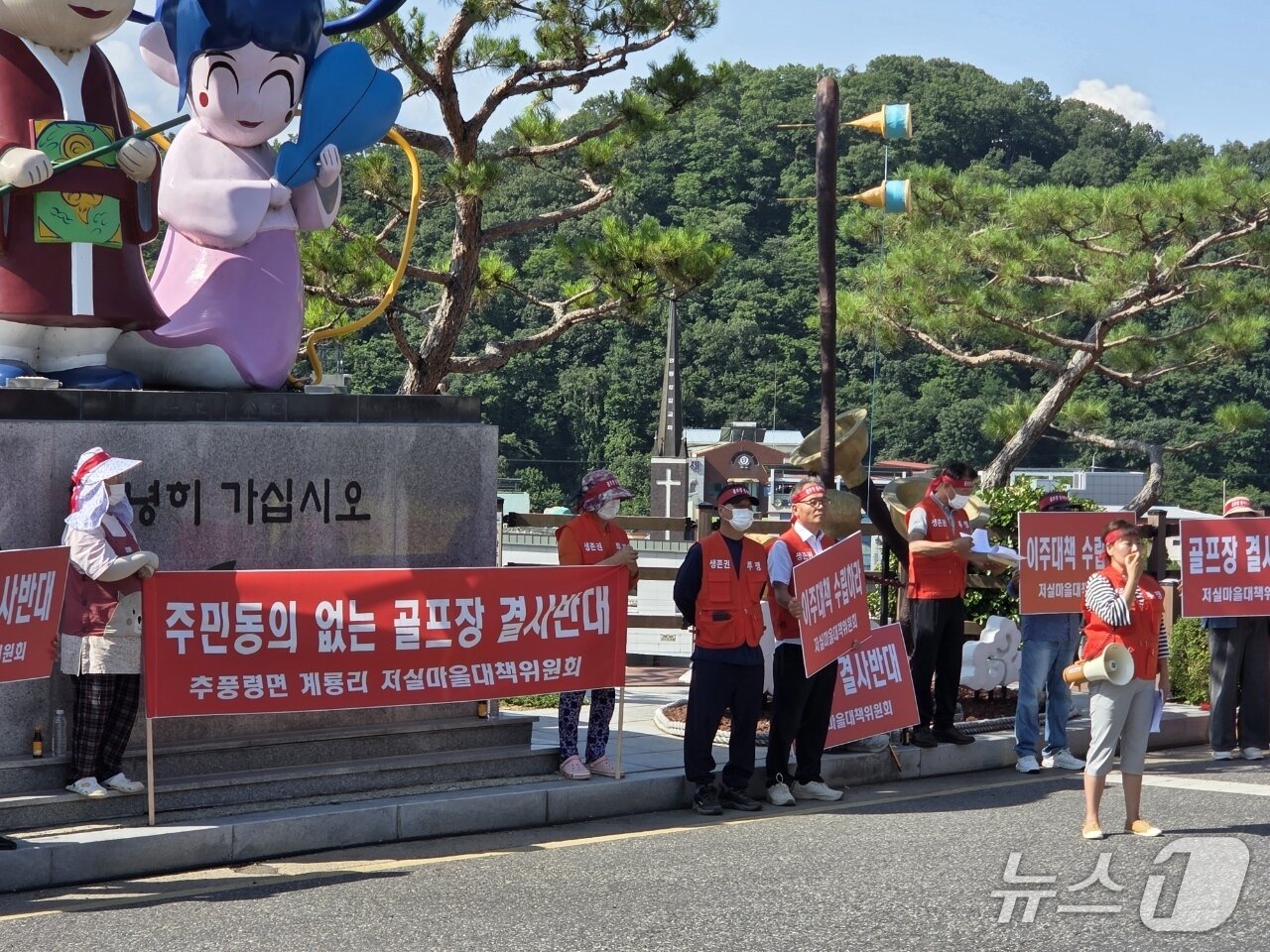 본문 이미지 - 2일 오전 추풍령 저실마을 골프장반대 비상대책위가 영동군청 앞에서 추풍령 골프장 개발을 반대하는 집회를 열고 있다.2026.7.2/뉴스1 장인수 기자 