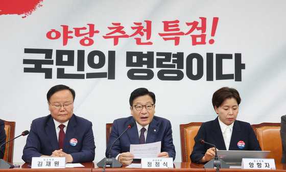 국힘 "최욱·이동형에 관대하면서 배재고엔 잔인하고 폭력적"