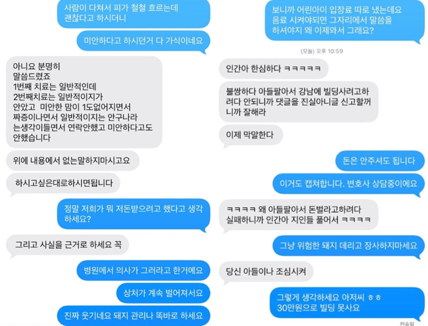 본문 이미지 - SNS '스레드'