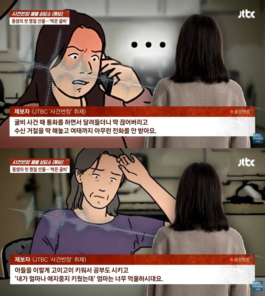 본문 이미지 - JTBC '사건반장'