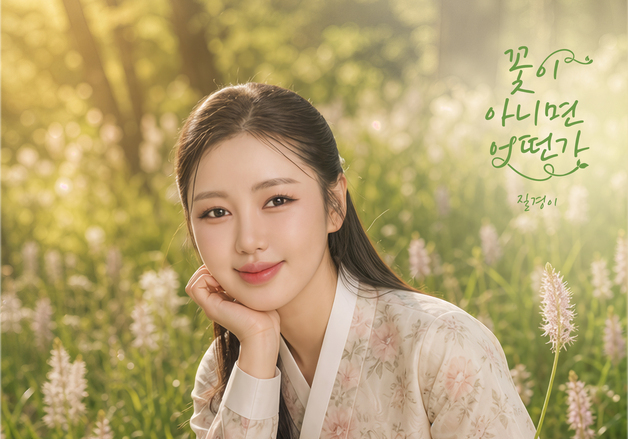 송가인 표 삼바 댄스 어떨까…'트로트 여제'의 서머송 [N이슈]