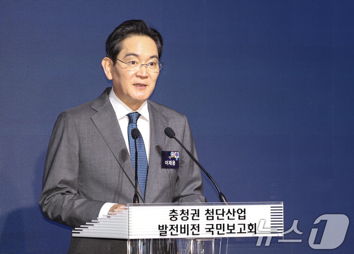 본문 이미지 - 이재용 삼성전자 회장이 2일 충남 아산에서 열린 충청권 첨단산업 발전비전 국민보고회에서 환영사를 하고 있다. 2026.7.2 ⓒ 뉴스1 허경 기자