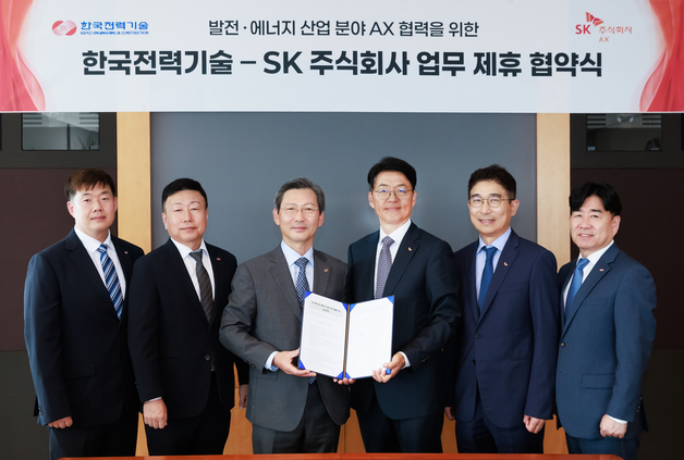 SK AX-한국전력기술, 발전소 설계부터 보수까지 AI로 효율화