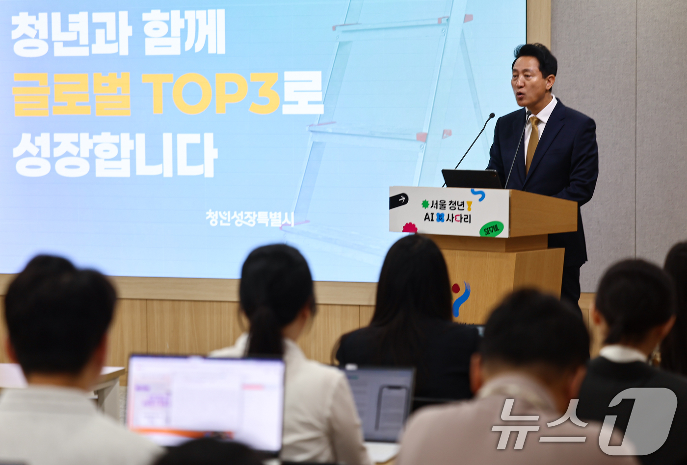 (서울=뉴스1) 김도우 기자 = 오세훈 서울시장이 2일 서울시청 브리핑룸에서 청년 AI 사다리 신규사업에 대해 발표하고 있다. 2026.7.2/뉴스1