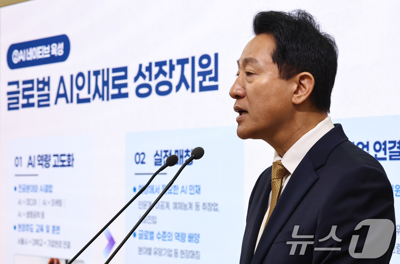 (서울=뉴스1) 김도우 기자 = 오세훈 서울시장이 2일 서울시청 브리핑룸에서 청년 AI 사다리 신규사업에 대해 발표하고 있다. 2026.7.2/뉴스1