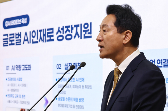 오세훈 서울시장, '청년 AI 사다리' 지원 계획 발표