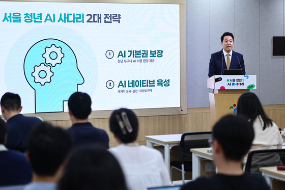 오세훈 시장, '청년 AI 사다리' 발표