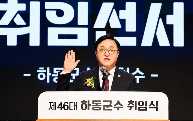 김현수 하동군수 "하동 발전·군민 행복 끝까지 책임지겠다"