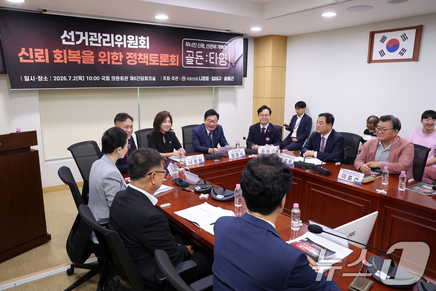 (서울=뉴스1) 황기선 기자 = 정점식 국민의힘 원내대표가 2일 오전 서울 여의도 국회 의원회관에서 열린 선거관리위원회 신뢰 회복을 위한 정책토론회에서 인사말을 하고 있다.  20 …