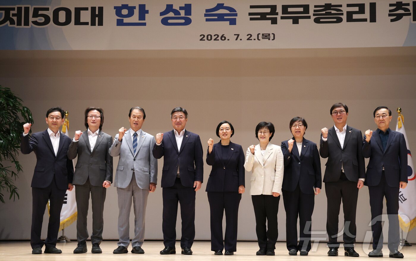 본문 이미지 - 한성숙 신임 국무총리가 2일 오전 세종시 정부세종청사에서 열린 취임식을 마친 뒤 국무위원들과 기념촬영을 하며 화이팅을 외치고 있다. 2026.7.2 ⓒ 뉴스1 김기남 기자