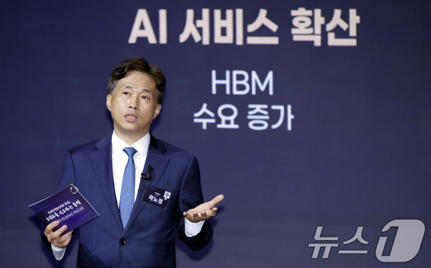 본문 이미지 - 곽노정 SK하이닉스 대표이사가 2일 충남 아산에서 열린 충청권 첨단산업 발전비전 국민보고회에서 낸드·첨단 패키징 집중투자 계획을 발표하고 있다. 2026.7.2 ⓒ 뉴스1 허경 기자