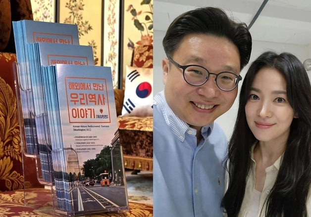 송혜교·서경덕, 美 워싱턴에 독립운동史 안내서 1만부 기증