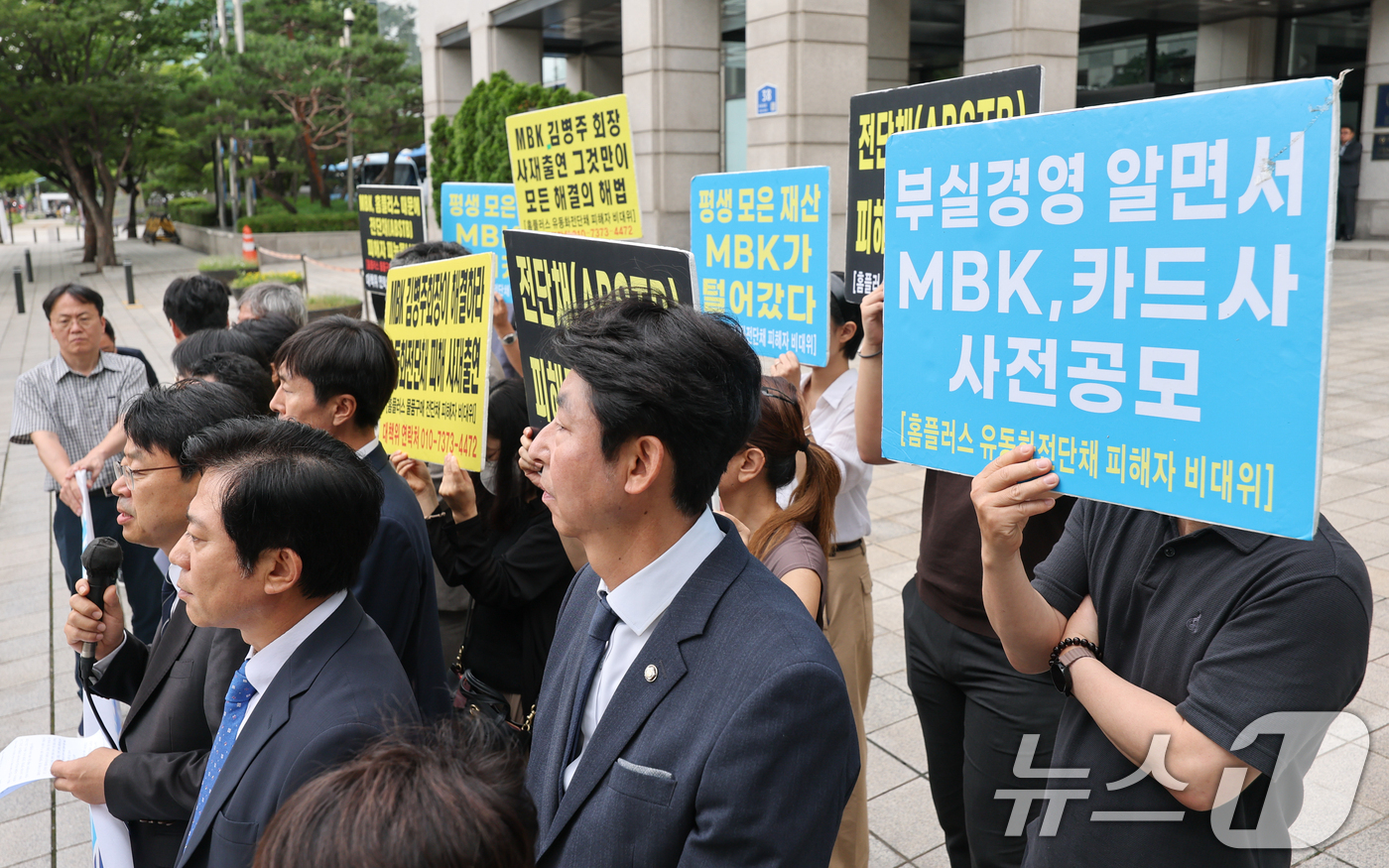 (서울=뉴스1) 안은나 기자 = 홈플러스 유동형전단채 피해자 비대위가 2일 서울 여의도 금융감독원 앞에서 열린 '홈플러스 사태 해결을 위한 금감원 제재심 촉구 기자회견'에서 손팻말 …