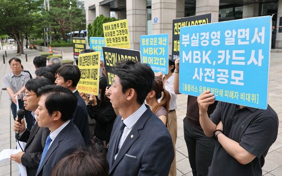 '홈플러스 사태 해결 촉구'