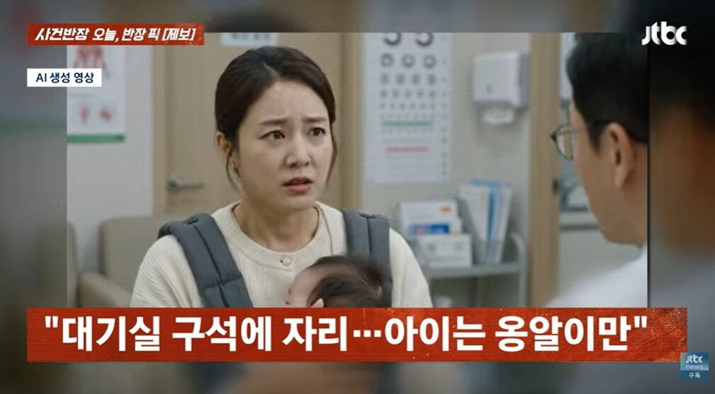 본문 이미지 - JTBC '사건반장'