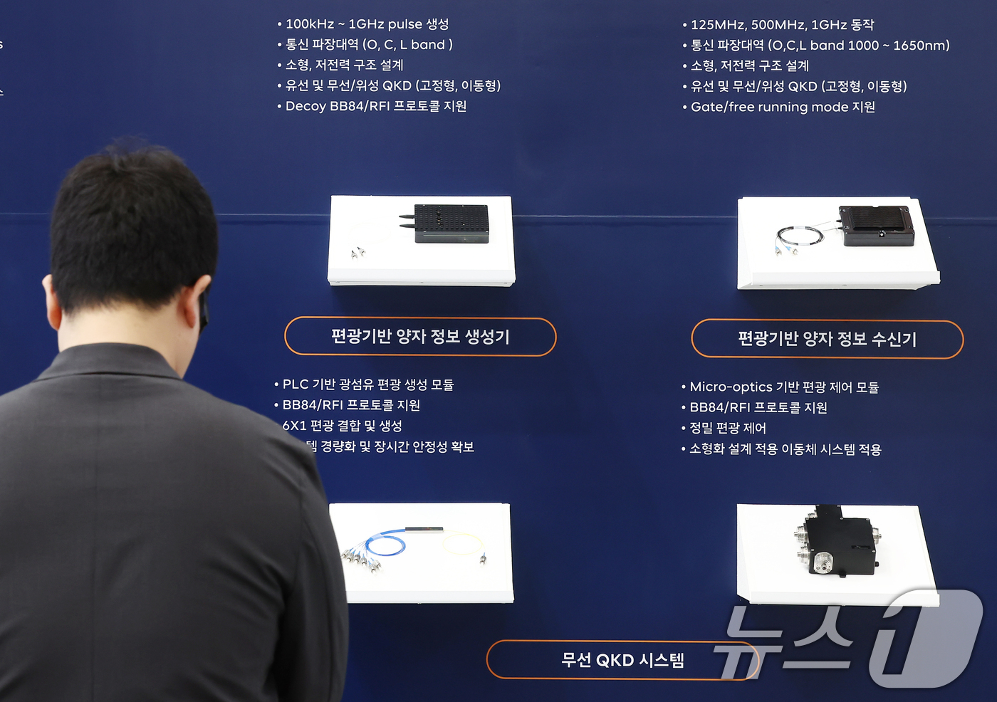 (서울=뉴스1) 김민지 기자 = 2일 오전 서울 동대문구 동대문디자인플라자(DDP)에서 열린 양자 과학기술 연구산업 축제 '퀀텀 코리아 2026'에서 관람객들이 부스를 둘러보고 있 …