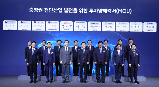 충청권  첨단산업 발전비전 국민보고회