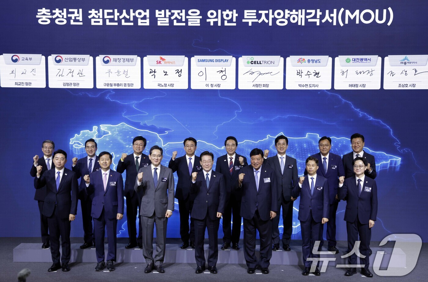 (아산=뉴스1) 허경 기자 = 이재명 대통령이 2일 충남 아산에서 열린 충청권  첨단산업 발전비전 국민보고회에서 충청권 첨단산업 발전을 위한 투자양해각서를 체결한 후 기념촬영을 하 …