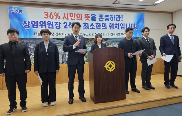 진주시의회 민주당 "의석 36% 민심 존중해야"…독점적 원구성 반발