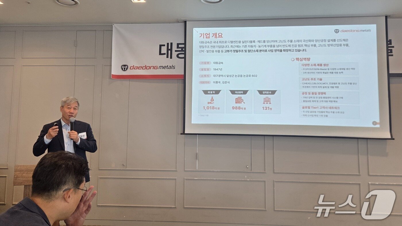 본문 이미지 - 이풍우 대동금속 대표가 서울 여의도에서 열린 미디어라운드 테이블에서 발언하고 있다. 2026.7.2 ⓒ 뉴스1 김민석 기자