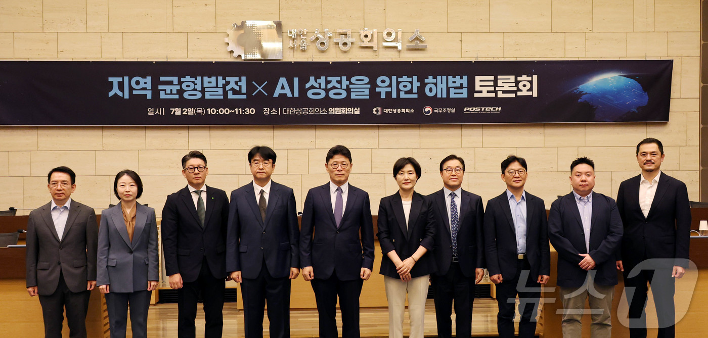 (서울=뉴스1) 이종수 기자 = 대한상공회의소가 2일 세종대로 대한상의회관에서 국무조정실, 포항공과대학교와 공동으로 개최한 ‘지역 균형발전 × AI 성장을 위한 해법' 토론회에서 …