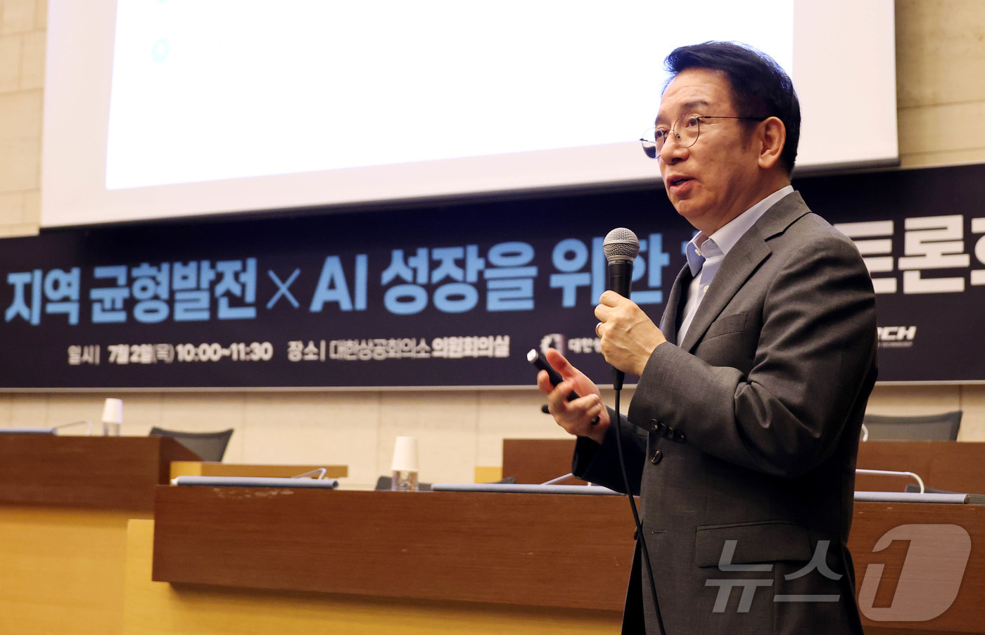 (서울=뉴스1) 이종수 기자 = 대한상공회의소가 세종대로 대한상의회관에서 국무조정실, 포항공과대학교와 공동으로 개최한 ‘지역 균형발전 × AI 성장을 위한 해법' 토론회에서 2일 …