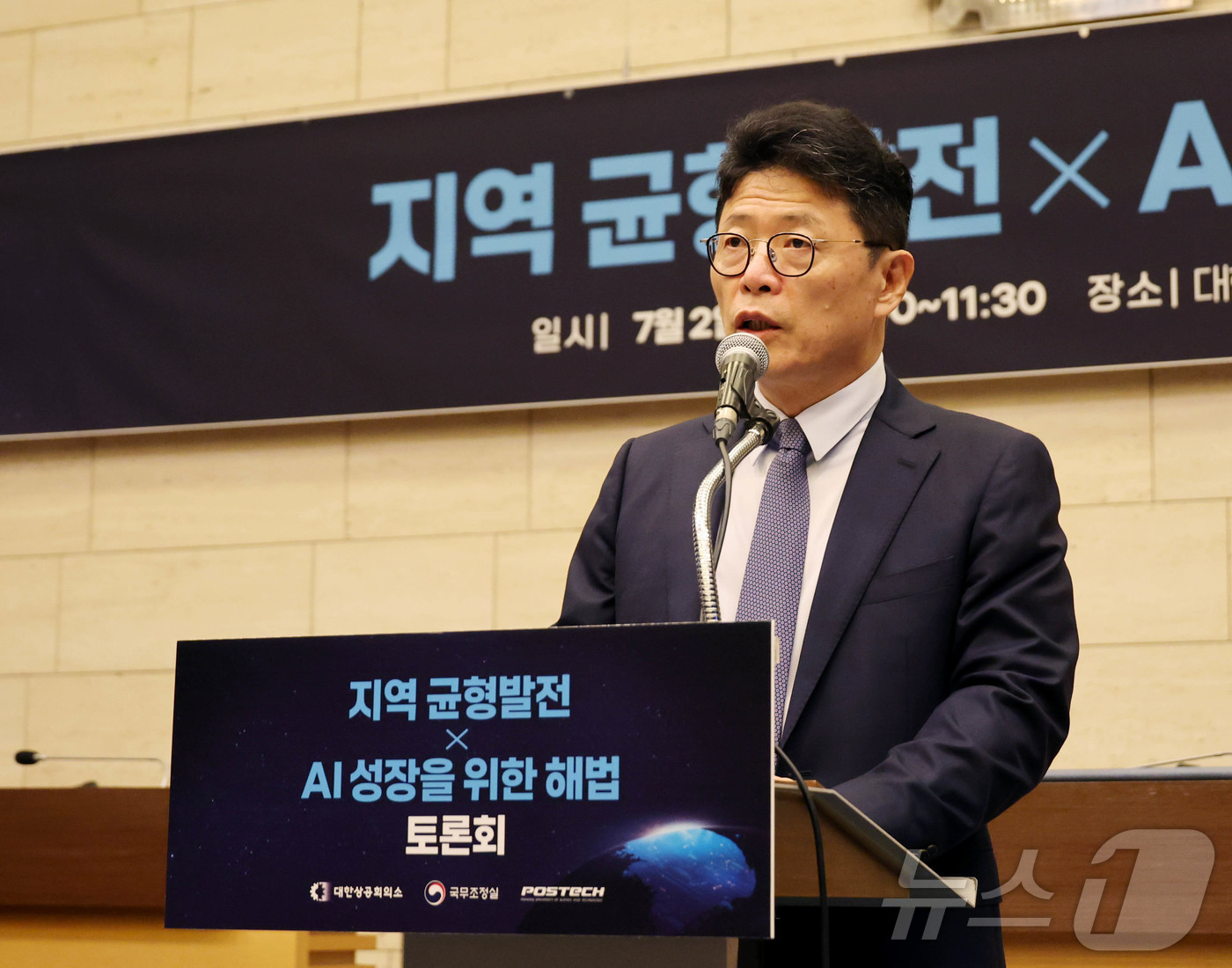 (서울=뉴스1) 이종수 기자 = 대한상공회의소가 2일 세종대로 대한상의회관에서 국무조정실, 포항공과대학교와 공동으로 개최한 ‘지역 균형발전 × AI 성장을 위한 해법' 토론회에서 …
