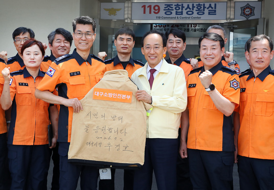 "힘내라! 대구소방"