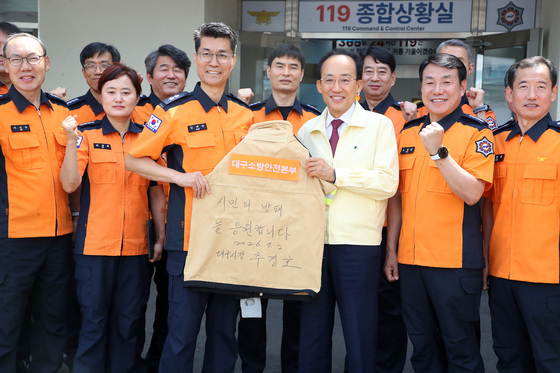 "힘내라! 대구소방"