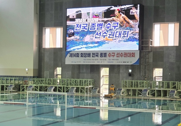 대한수영연맹, 충청U대회 조직위와 '수구 테스트 이벤트' 개최
