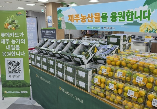 전국 하나로마트서 제주 하우스 감귤 할인 행사…"최대 2000원"