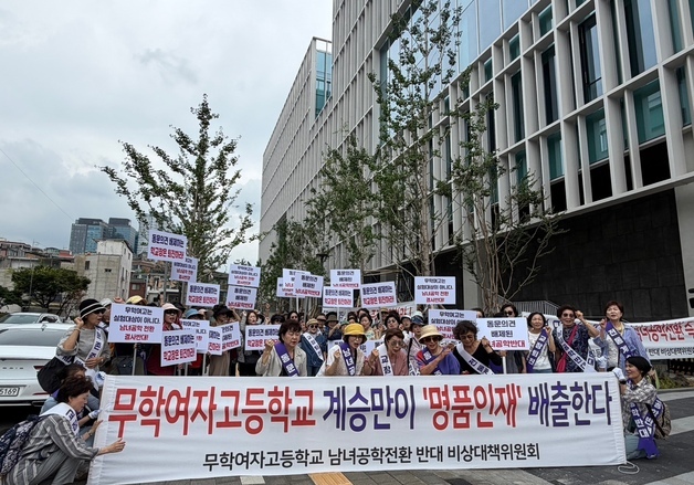 무학여고 동문들 "남녀공학 전환 절차 정당성 결여"…교육감과의 대화 요구