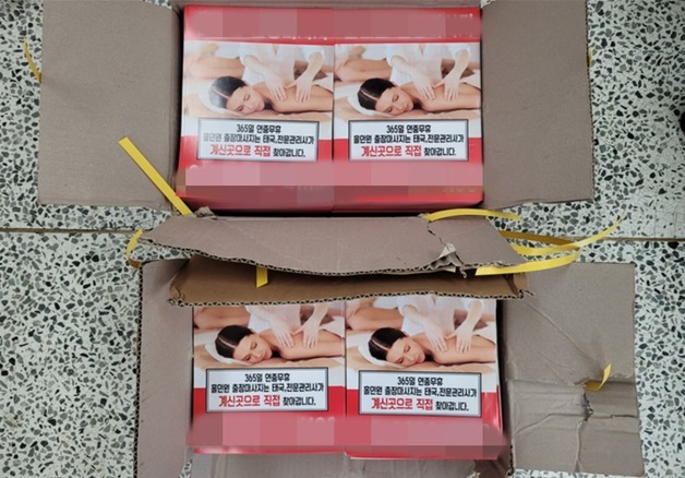 광양서 '성매매 의심 마사지 업체' 불법전단지 배포 20대 검거