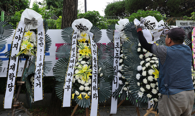 배재고 6일 광주일고 사과 방문, 5·18묘역 참배…주동자 2명 징계(종합)