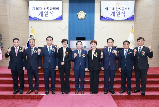 제10대 완도군의회 개원