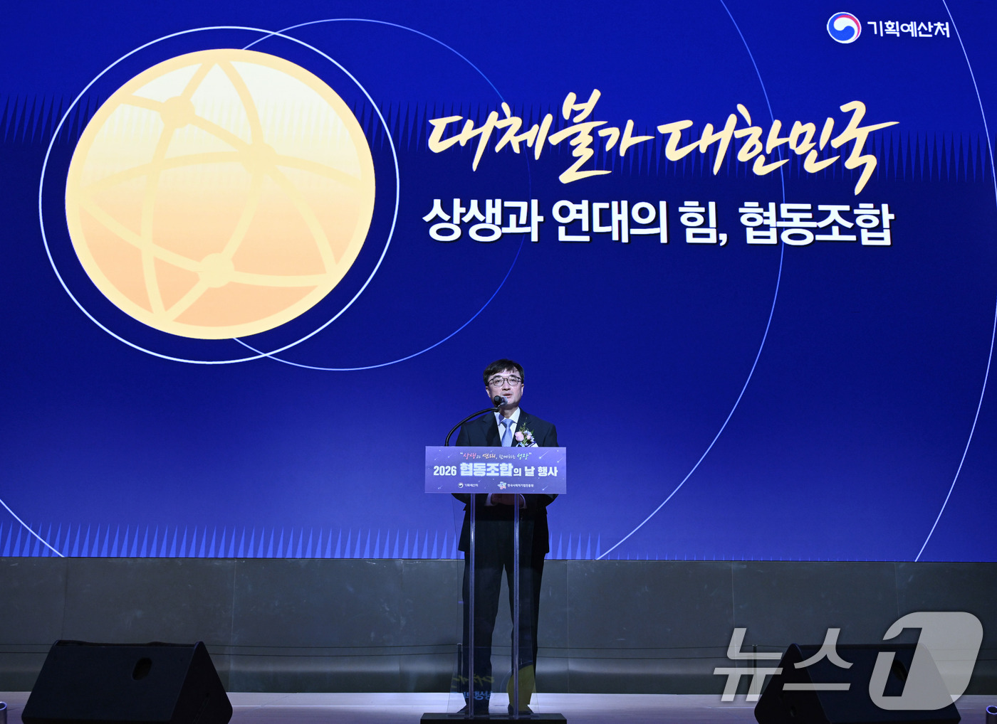 (서울=뉴스1) = 임기근 기획예산처 차관이 2일 오전 서울 강서구 코엑스마곡에서 열린 '2026년 협동조합의 날'에서 모두발언을 하고 있다. (기획예산처 제공. 재판매 및 DB금 …