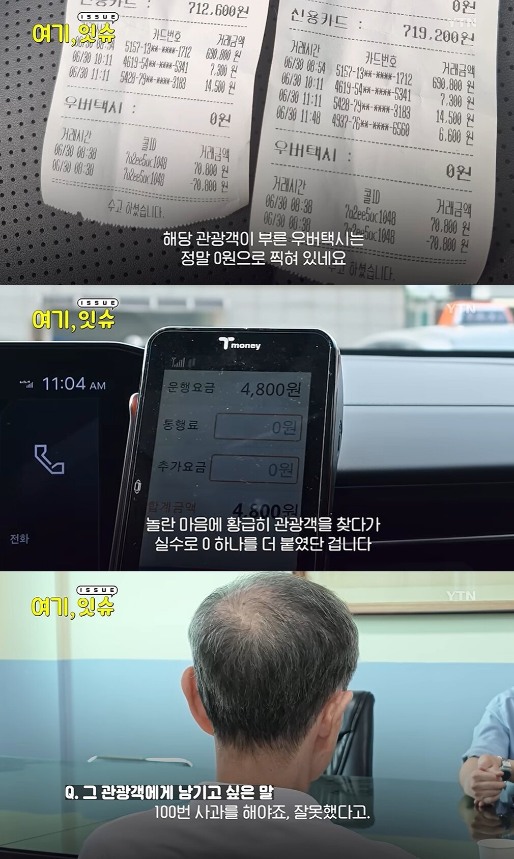 본문 이미지 - YTN 갈무리