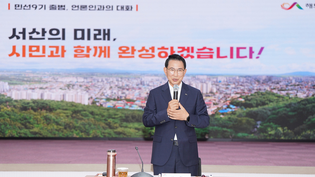 이완섭 서산시장 "민생경제 회복·미래 성장동력 확보에 시정 역량 집중"