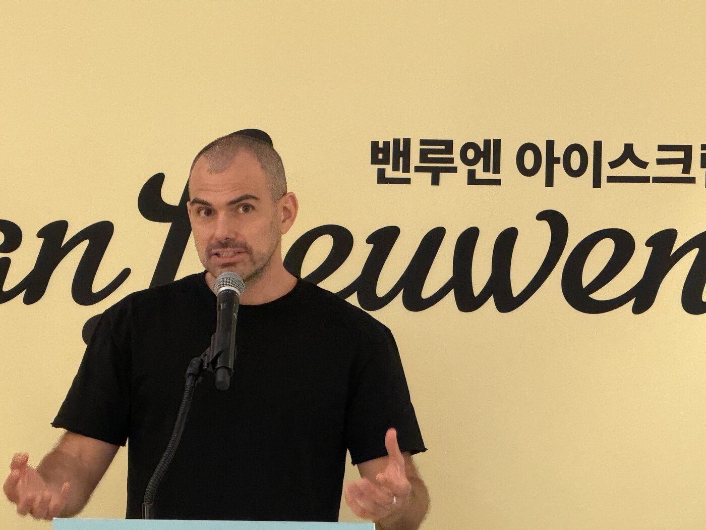 본문 이미지 - 밴 밴루엔 밴루엔 아이스크림 창업자 겸 최고경영자(CEO). ⓒ 뉴스1 황두현 기자