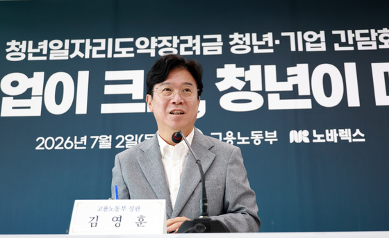 노동부·우리금융, 청년 60명 금융AI 인재로 키운다