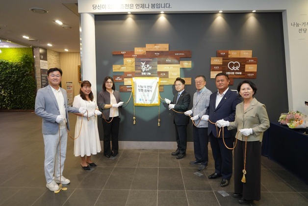 춘천시, '春1000인 나눔의 전당' 고액 기부자 3명 신규 등재