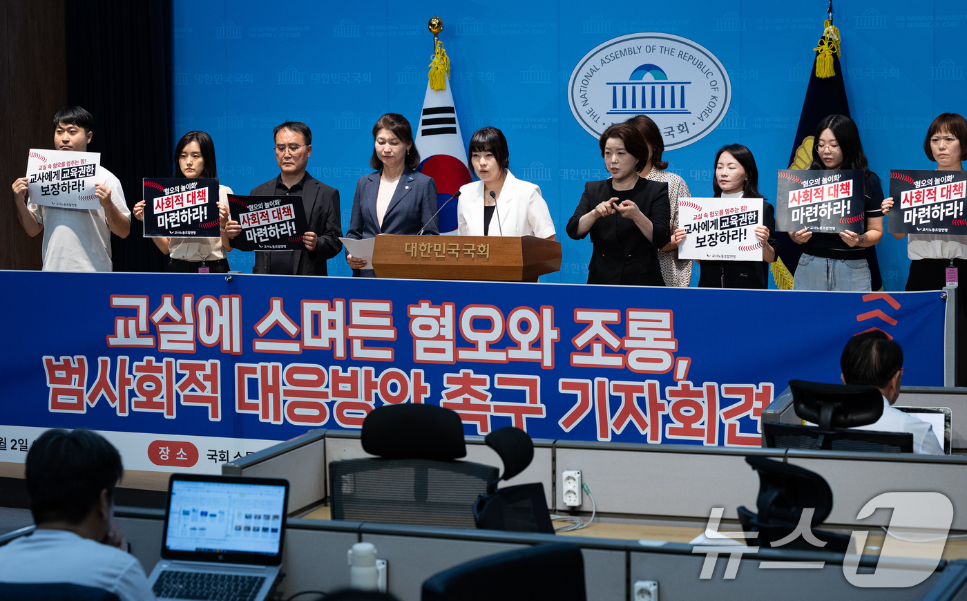 (서울=뉴스1) 유승관 기자 = 강경숙 조국혁신당 의원과 교사노동조합연맹 조합원들이 2일 서울 여의도 국회 소통관에서 배재고 사태 규탄 교실에 스며든 혐오와 조롱, 범사회적 대응방 …
