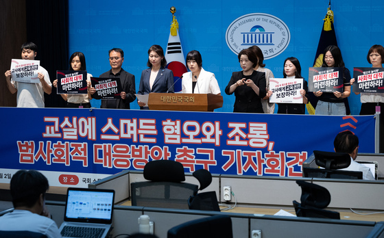 교실 속 혐오를 멈추는 힘, 교육권한 보장 촉구하는 교사노조