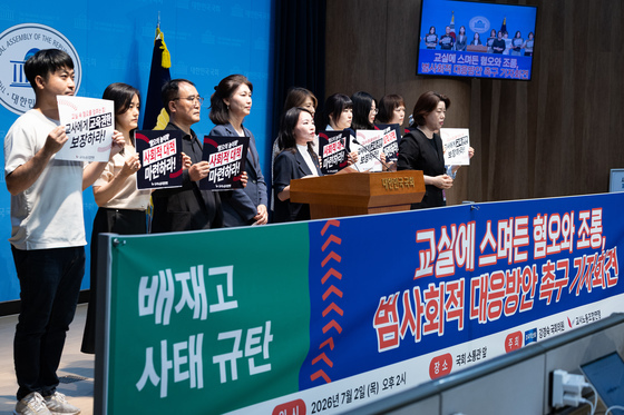 '배재고 사태 규탄' 범사회적 대응방안 촉구 기자회견