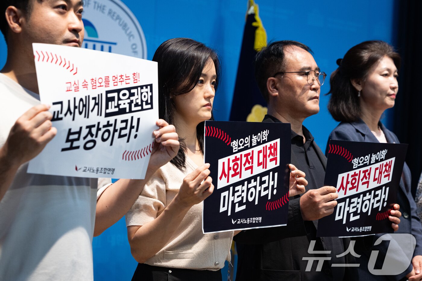 본문 이미지 - 교사노동조합연맹 조합원과 강경숙 조국혁신당 의원이 2일 서울 여의도 국회 소통관에서 '배재고 사태 규탄 교실에 스며든 혐오와 조롱, 범사회적 대응방안 촉구 기자회견'을 하고 있다. ⓒ 뉴스1 유승관 기자