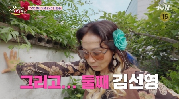 '산지직송3' 김선영·강유석·노윤서 뉴페이스 합류…염정아와 남매케미