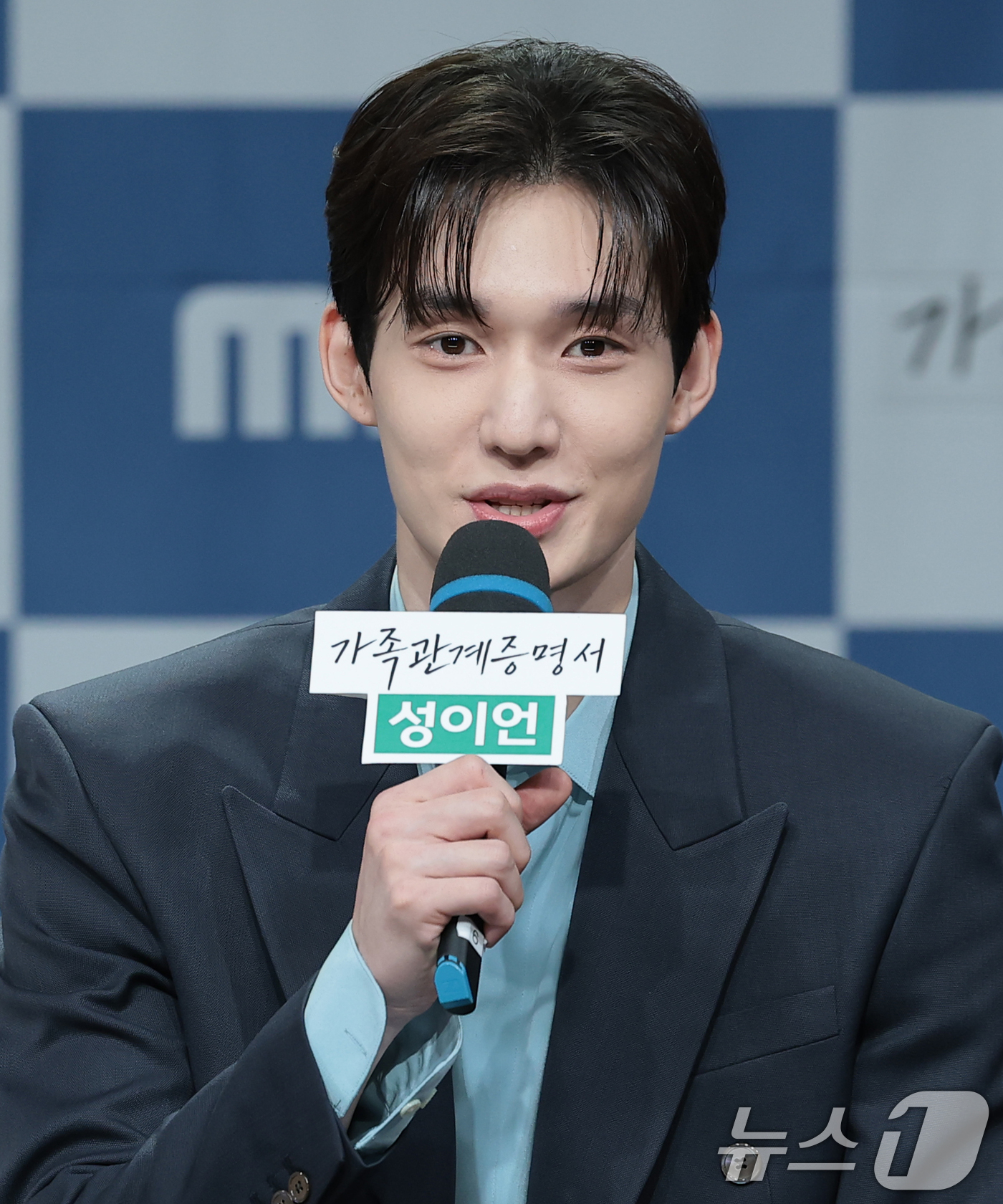 (서울=뉴스1) 권현진 기자 = 배우 성이언이 2일 오후 서울 마포구 상암 MBC사옥 골든마우스홀에서 열린 MBC 새 일일드라마 ‘가족관계증명서’(극본 박지현/연출 김미숙) 제작발 …